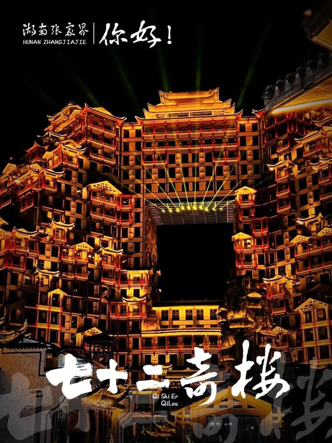 Tongfu Inn Чжанцзяцзе Екстер'єр фото